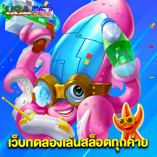 เว็บไซต์ทด