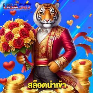 usa567 สล็อตนำเข้า