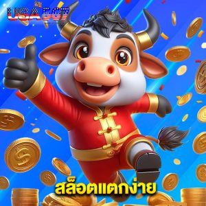 usa567 สล็อตแตกง่าย